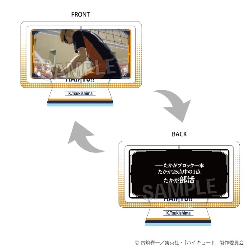 ハイキュー!! まわるアクリルスタンド 月島 蛍
 
2025年08月発売