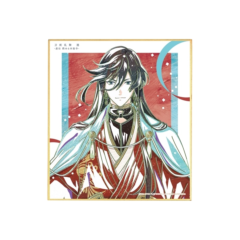 アニメ『刀剣乱舞 廻 -虚伝 燃ゆる本能寺-』 刀剣乱舞 廻 -虚伝 燃ゆる本能寺- Ani-Art 第2弾 ミニ色紙 和泉守兼定
 
2025年9月27日発売
