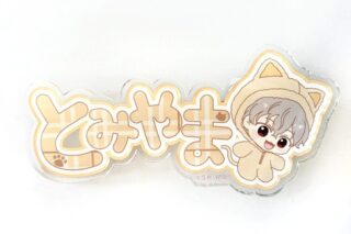 ウィンドブレイカー (ウィンブレ) ネームアクリルクリップ 兎耳山丁子     ホビーストックで2025年3月発売