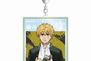 TVアニメ『ウィンドブレイカー (ウィンブレ)』 楡井 秋彦 BIGアクリルキーホルダー
 
2025年9月27日発売