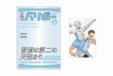 ハイキュー!! カードケース&カードセット 月刊バリボーvol.8(鴎台高校)
 
2025年08月下旬発売