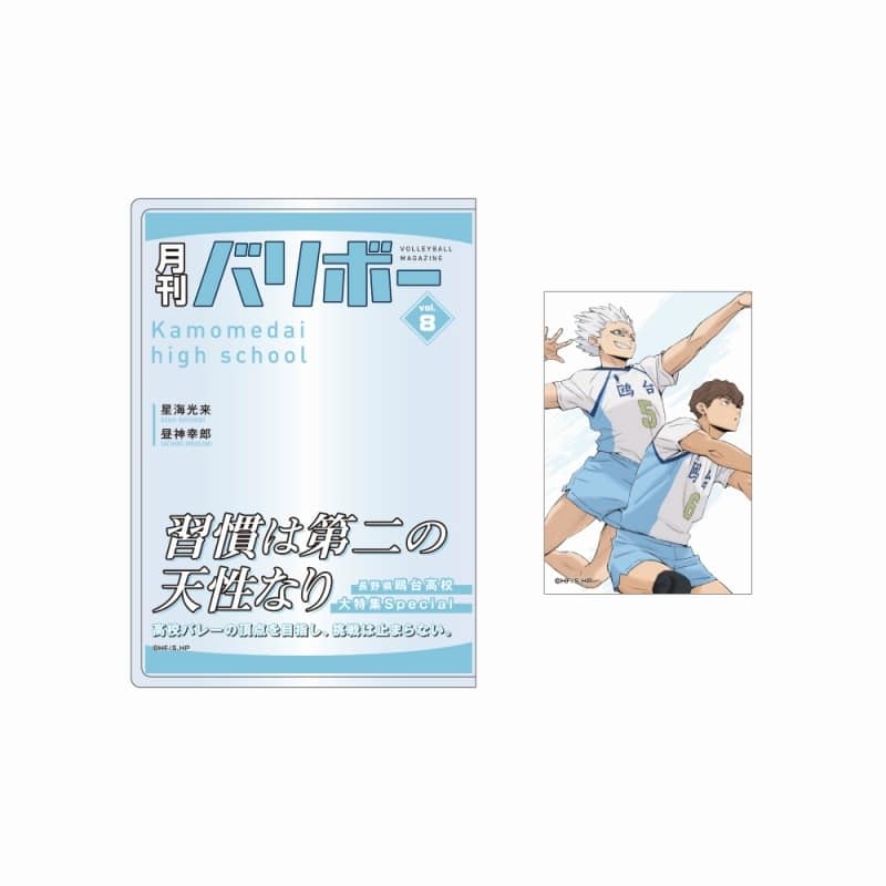 ハイキュー!! カードケース&カードセット 月刊バリボーvol.8(鴎台高校)
 
2025年08月下旬発売