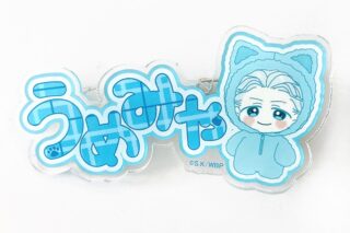 ウィンドブレイカー (ウィンブレ) ネームアクリルクリップ 梅宮一     ホビーストックで2025年3月発売