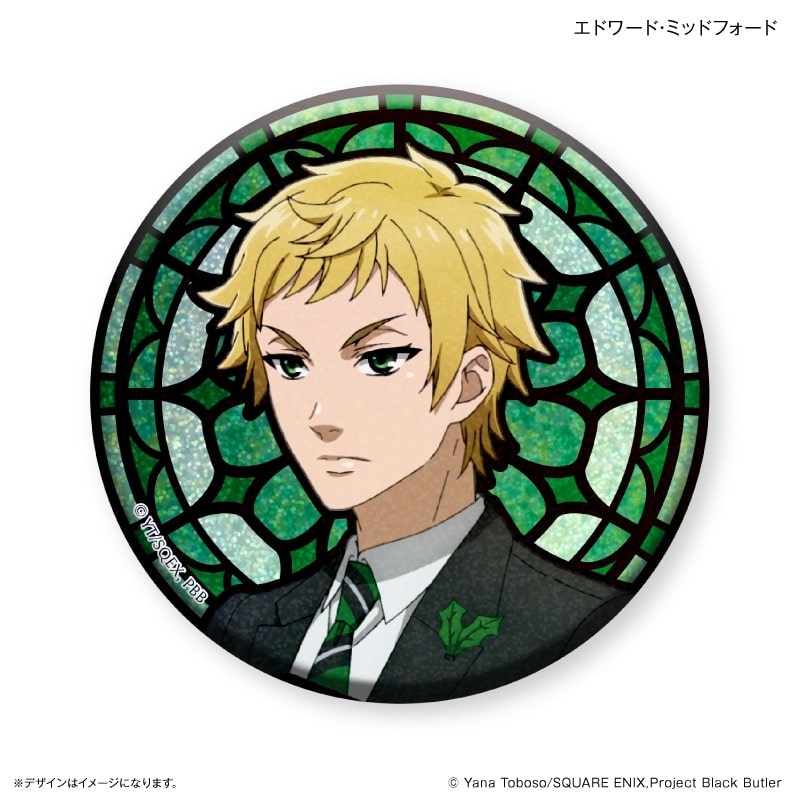 黒執事 — ステンドグラス風キラキラ缶バッジ エドワード・ミッドフォード
 
2024年11月上旬発売