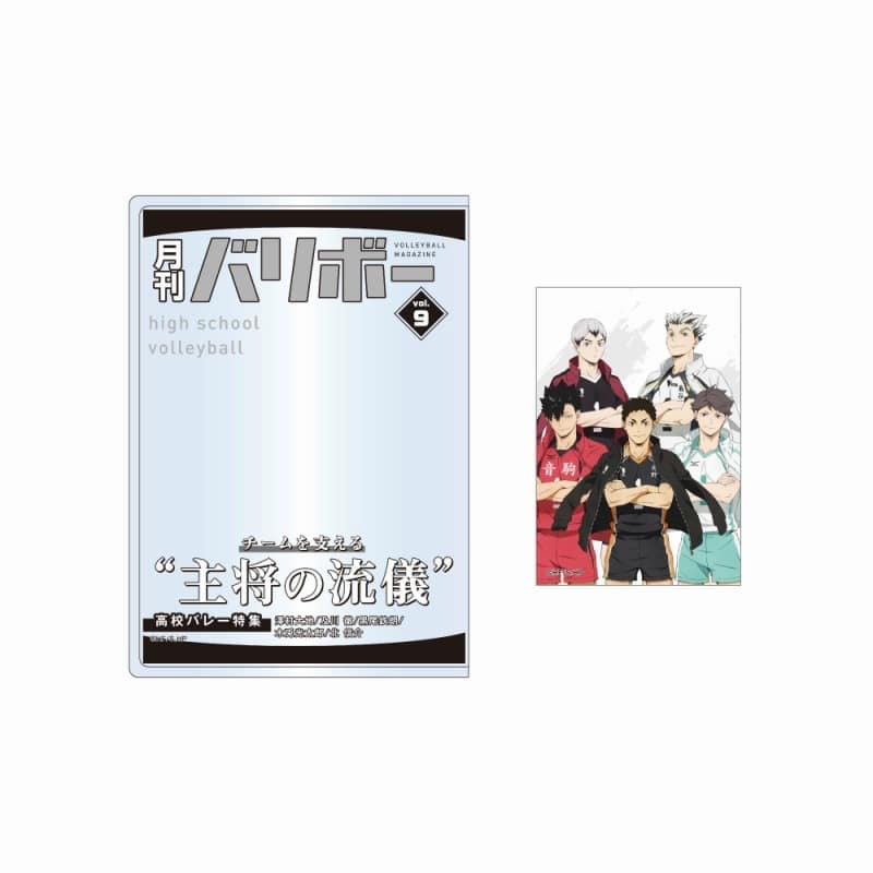ハイキュー!! カードケース&カードセット 月刊バリボーvol.9(主将)
 
2025年08月下旬発売
で取扱中
