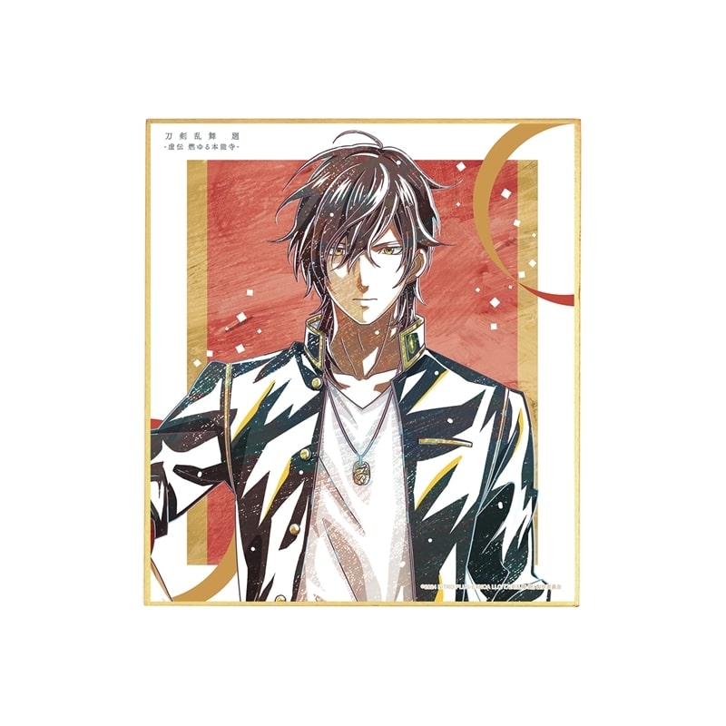 アニメ『刀剣乱舞 廻 -虚伝 燃ゆる本能寺-』 刀剣乱舞 廻 -虚伝 燃ゆる本能寺- Ani-Art 第2弾 ミニ色紙 大倶利伽羅
 
2025年9月27日発売