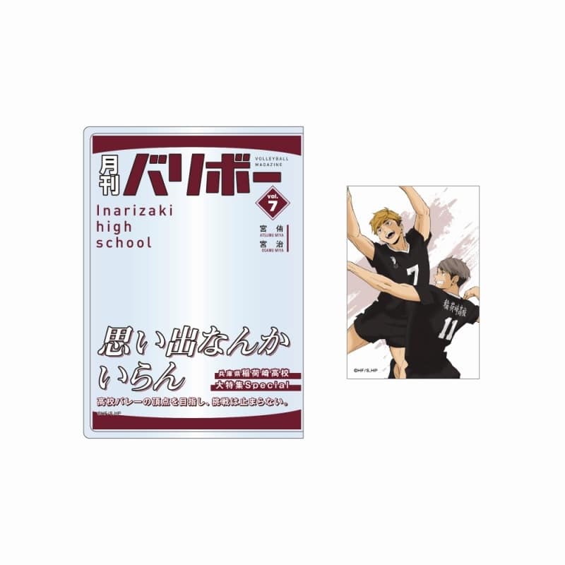 ハイキュー!! カードケース&カードセット 月刊バリボーvol.7(稲荷崎高校)
 
2025年08月下旬発売
で取扱中