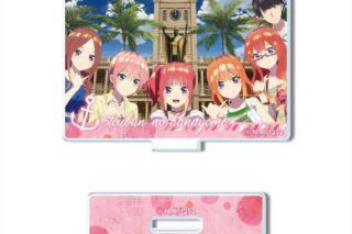 五等分の花嫁* ミニアクリルスタンド デザイン22(集合/B)【再販】
 
2025年08月上旬発売