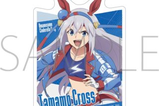 アニメウマ娘 シンデレラグレイ ステッカー/タマモクロス
 
2025年8月22日発売
 【アニメイト】