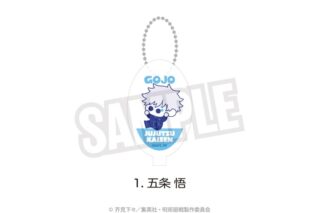呪術廻戦 懐玉・玉折 ラバーコインケース(ぷにきゅ～と)01.五条 悟
 
2025年08月下旬発売
で取扱中
