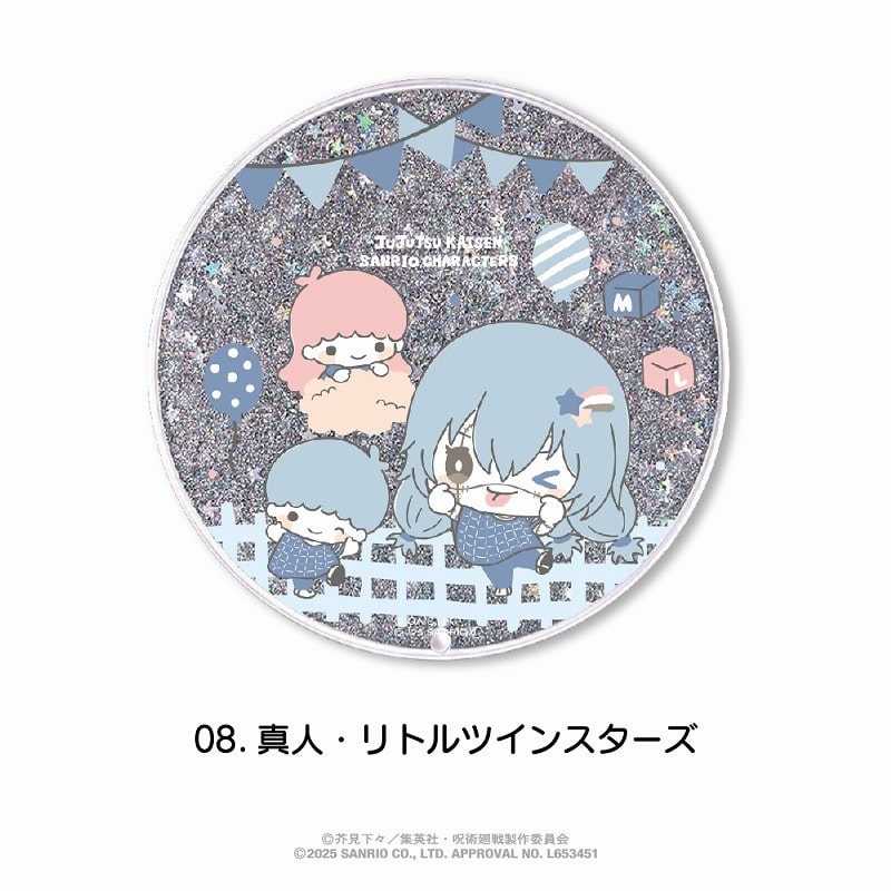 呪術廻戦×サンリオキャラクターズ 　　　 グリッターコースター 08.真人・リトルツインスターズ
 
2025年06月発売
で取扱中 (アニメイト)