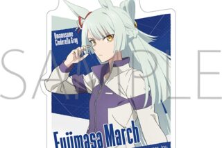 アニメウマ娘 シンデレラグレイ ステッカー/フジマサマーチ
 
2025年8月22日発売
 【アニメイト】