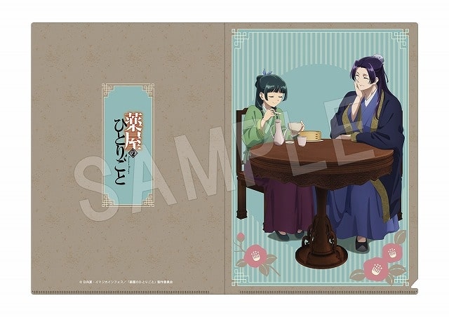 薬屋のひとりごと クリアファイル
 
2025年06月発売