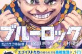 [アニメイト]ブルーロック(34) 描き下ろし潔・蜂楽・千切学生服SDステッカー付き特装版
 
2025年6月17日発売