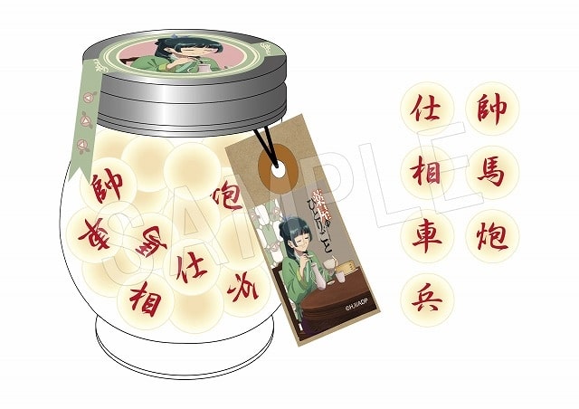 薬屋のひとりごと シャンチーボーロ
 
2025年06月発売