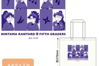忍たま乱太郎 帆布トートバッグ(五年生)
 
2025年08月上旬発売