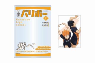 ハイキュー!! カードケース&カードセット 月刊バリボーvol.1(烏野高校)
 
2025年08月下旬発売