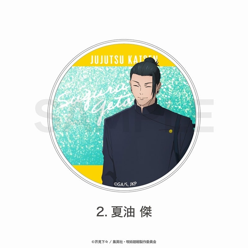 [アニメイト]TVアニメ『呪術廻戦』 グリッターコースター(懐玉・玉折) 夏油 傑
 
2024年10月中旬発売
