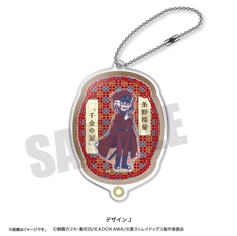 文豪ストレイドッグス (文スト) [文豪ストレイドッグス (文スト)×れとぽぷ]シャカシャカアクリルキーホルダー　　J　条野 採菊【再販】
 
2025年05月下旬発売