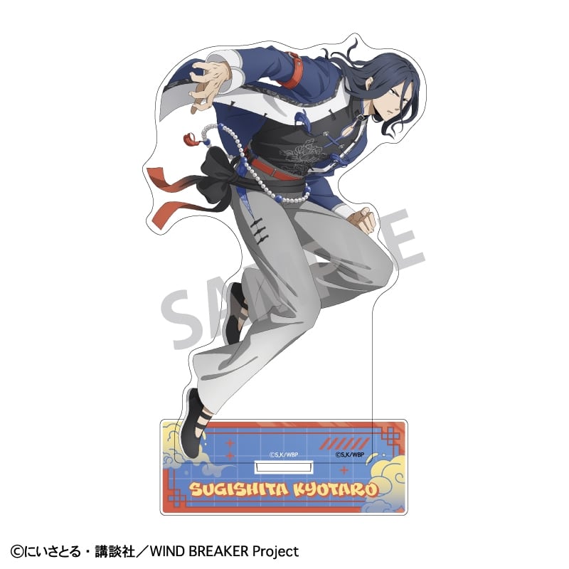 ウィンドブレイカー (ウィンブレ) アクリルスタンド_杉下京太郎/チャイナアクション【再販】
 
2025年09月発売
