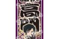 名探偵コナン 千社札風ステッカー 風雅疾駆! (諸伏 高明)
 
2025年09月中旬発売
