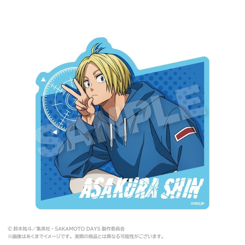 サカモトデイズ ダイカットステッカー しゃがみこみver. 朝倉 シン 
2025年08月発売