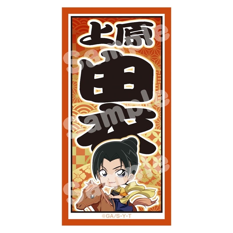 名探偵コナン 千社札風ステッカー 風雅疾駆! (上原 由衣)
 
2025年09月中旬発売