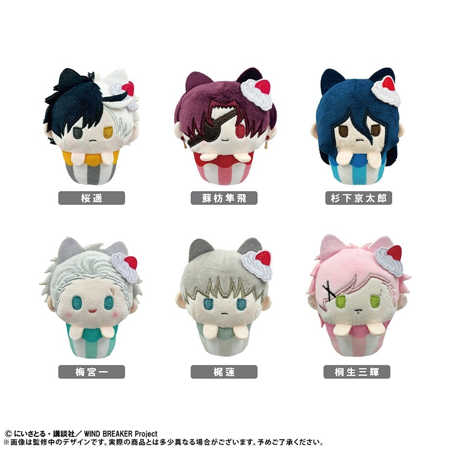 ウィンドブレイカー (ウィンブレ) カップケーキたぴぬい 6個入り1BOX     ホビーストックで2025年6月発売