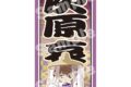名探偵コナン 千社札風ステッカー 風雅疾駆! (灰原 哀)
 
2025年09月中旬発売