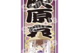 名探偵コナン 千社札風ステッカー 風雅疾駆! (灰原 哀)
 
2025年09月中旬発売