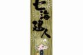 [アニメイト]呪術廻戦 懐玉・玉折 mochocho ロングレザーバッジ 七海建人 花火Ver.
 
2024年11月23日発売