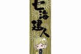 [アニメイト]呪術廻戦 懐玉・玉折 mochocho ロングレザーバッジ 七海建人 花火Ver.
 
2024年11月23日発売