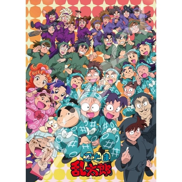 忍たま乱太郎 500-756　忍術学園大集合の段
 
2025年08月発売
