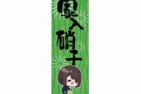 [アニメイト]呪術廻戦 懐玉・玉折 mochocho ロングレザーバッジ 家入硝子 花火Ver.
 
2024年11月23日発売