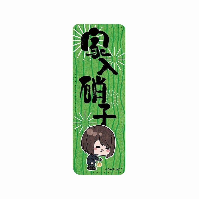 [アニメイト]呪術廻戦 懐玉・玉折 mochocho ロングレザーバッジ 家入硝子 花火Ver.
 
2024年11月23日発売