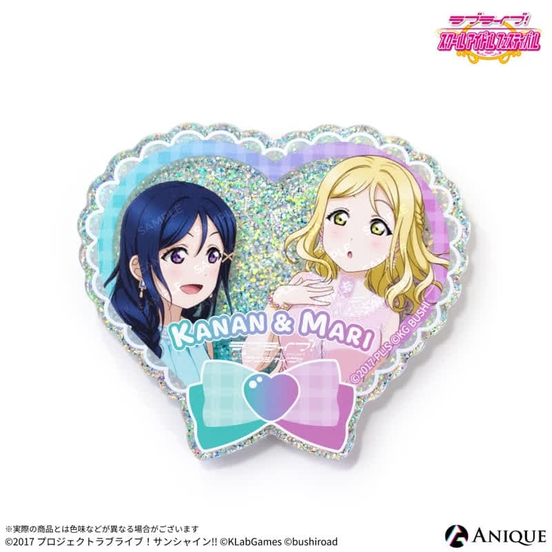 ラブライブ!スクールアイドルフェスティバル チャペル編(松浦 果南・小原 鞠莉) グリッターアクリルバッジ
 
2025年10月下旬発売
で取扱中 (アニメイト)