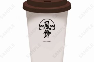 ウィンドブレイカー (ウィンブレ) カフェタンブラー
 
2025年10月発売