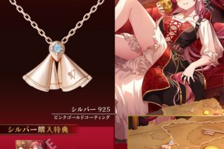 ホロライブ 宝鐘マリン スカーフネックレス シルバー(ピンクゴールドコーティング)
 
2025年06月下旬発売
で取扱中