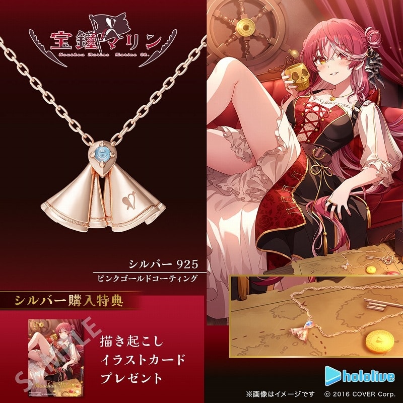 ホロライブ 宝鐘マリン スカーフネックレス シルバー(ピンクゴールドコーティング)
 
2025年06月下旬発売