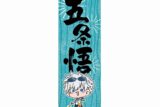 [アニメイト]呪術廻戦 懐玉・玉折 mochocho ロングレザーバッジ 五条悟 花火Ver.
 
2024年11月23日発売