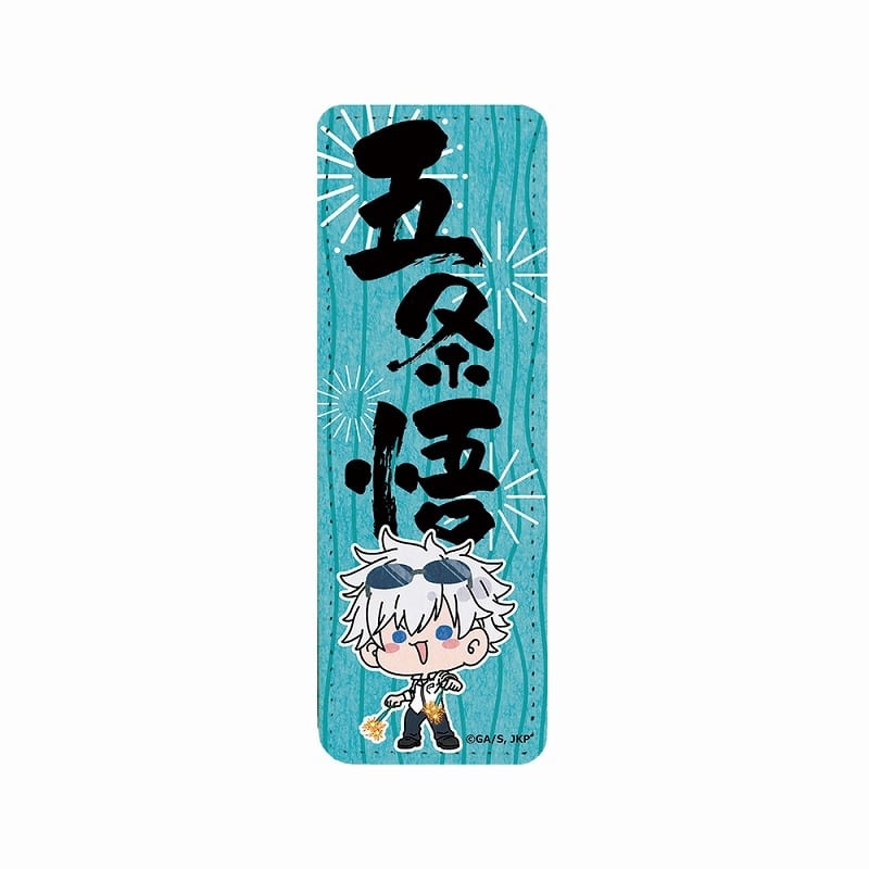 [アニメイト]呪術廻戦 懐玉・玉折 mochocho ロングレザーバッジ 五条悟 花火Ver.
 
2024年11月23日発売