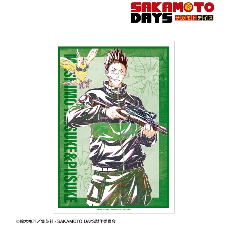 サカモトデイズ 眞霜 平助&ピースケ Ani-Art A3マット加工ポスター 
2025年10月17日発売