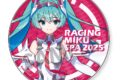 レーシングミク SPA 2025 キービジュアル1 Ver. アクリルコースター
 
2025年08月発売