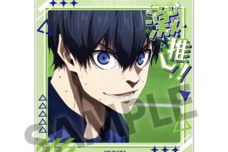 ブルーロック 激推しアクリルクリップスタンド vol.3 潔 世一
 
2025年08月発売
で取扱中