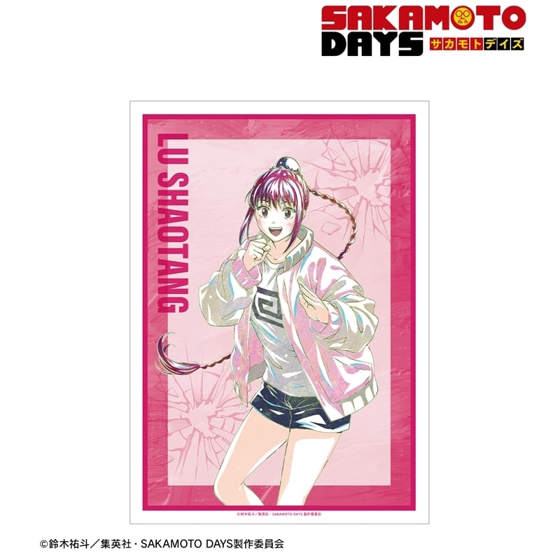 サカモトデイズ 陸 少糖 Ani-Art A3マット加工ポスター 
2025年10月17日発売
