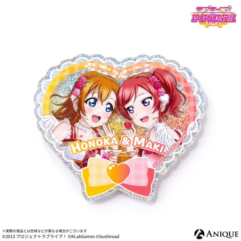 ラブライブ!スクールアイドルフェスティバル バレンタインライブ編(西木野 真姫・高坂 穂乃果) グリッターアクリルバッジ
 
2025年10月下旬発売
で取扱中 (アニメイト)