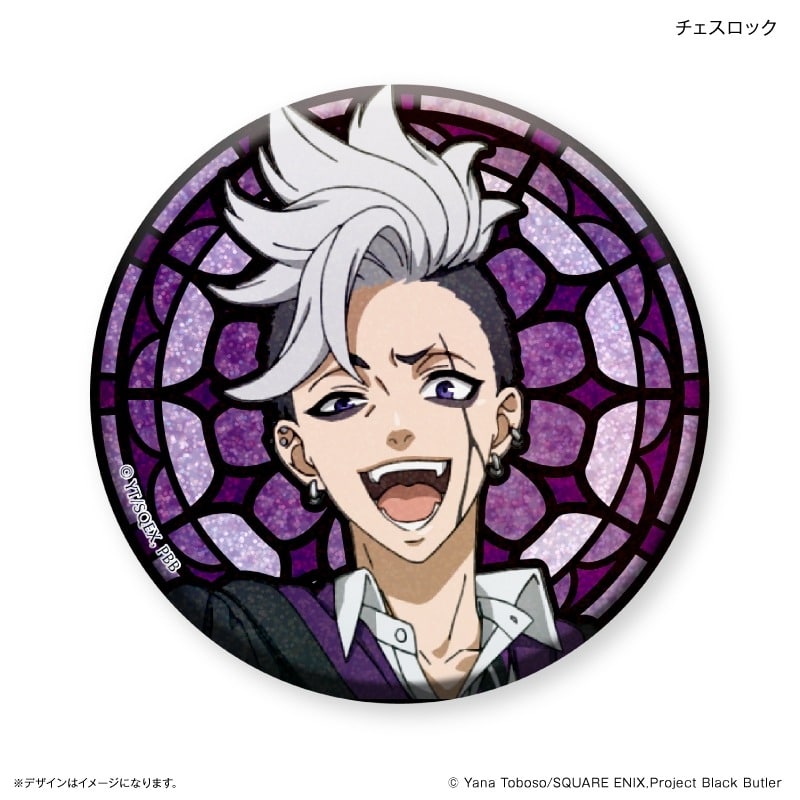 黒執事 — ステンドグラス風キラキラ缶バッジ チェスロック
 
2024年11月上旬発売
 【アニメイト】