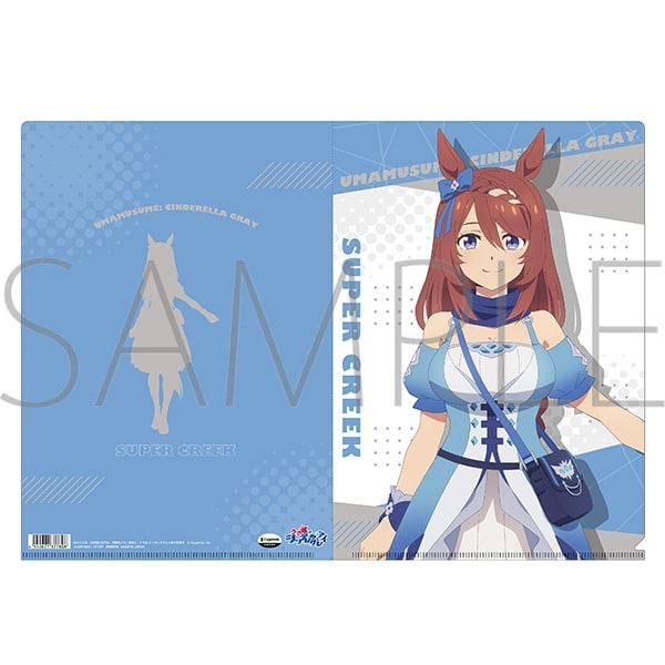 アニメウマ娘 シンデレラグレイ クリアファイル/スーパークリーク
 
2025年8月22日発売
 【アニメイト】