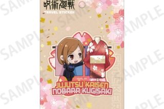 呪術廻戦 トラベルステッカー Enjoy Japan ver. 釘崎野薔薇【再販】
 
2025年10月発売
で取扱中
