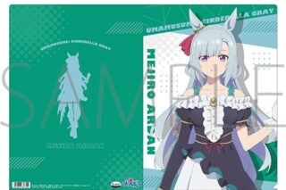 アニメウマ娘 シンデレラグレイ クリアファイル/メジロアルダン
 
2025年8月22日発売
 【アニメイト】
